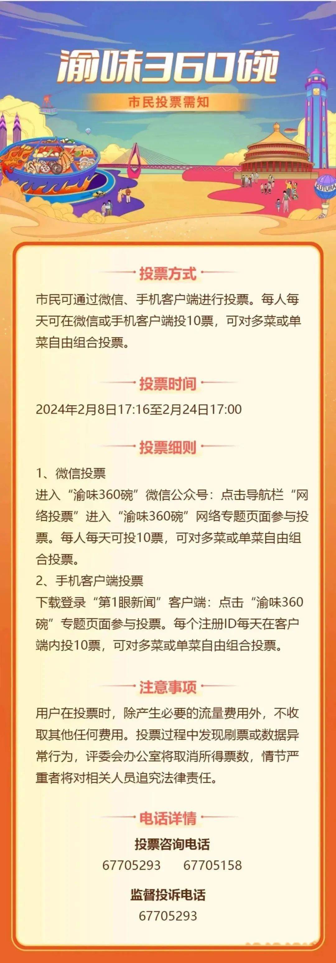 包含观众参与感:现场投票与互动环节的词条 包含观众参与感:现场投票与互动环节的词条