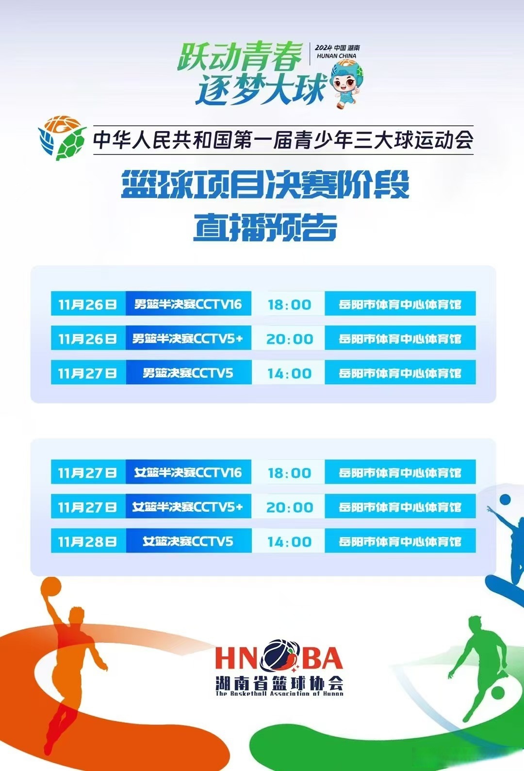 米兰体育官方网址入口-包含中国青少年篮球国际交流项目常态化，推动文化融合与合作的词条