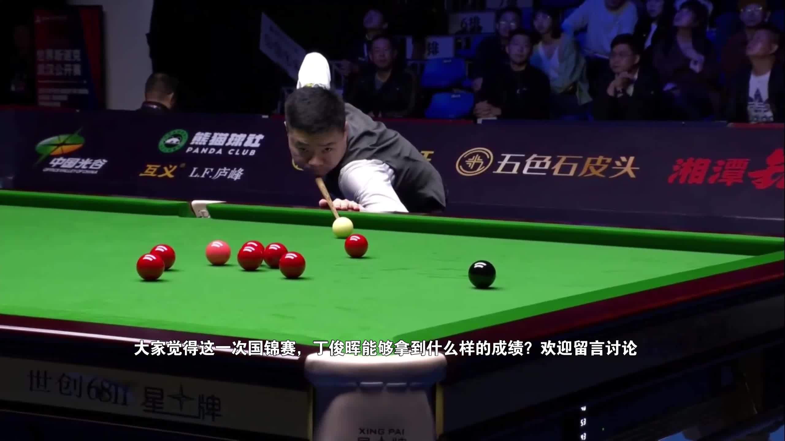 【运动员访谈】丁俊晖：如何在比赛中摆脱犯规困扰？的简单介绍