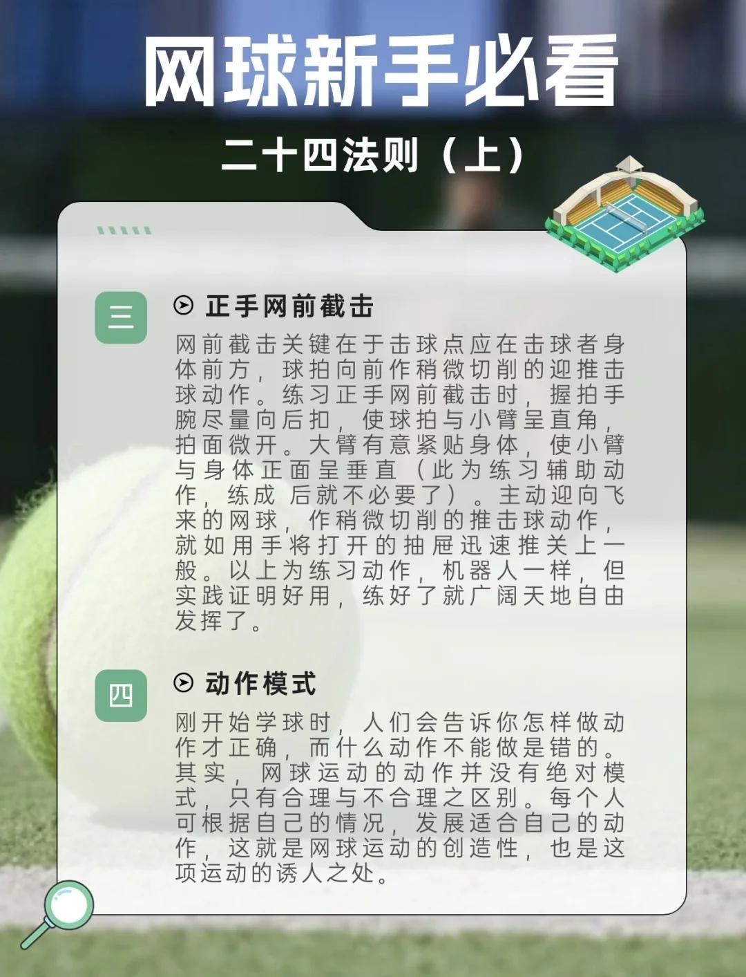 -&quot;网球教练的秘密武器：专业技巧他一一揭秘&quot;的简单介绍