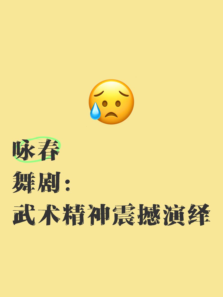 传统武术巡演：古老技艺的现代演绎的简单介绍