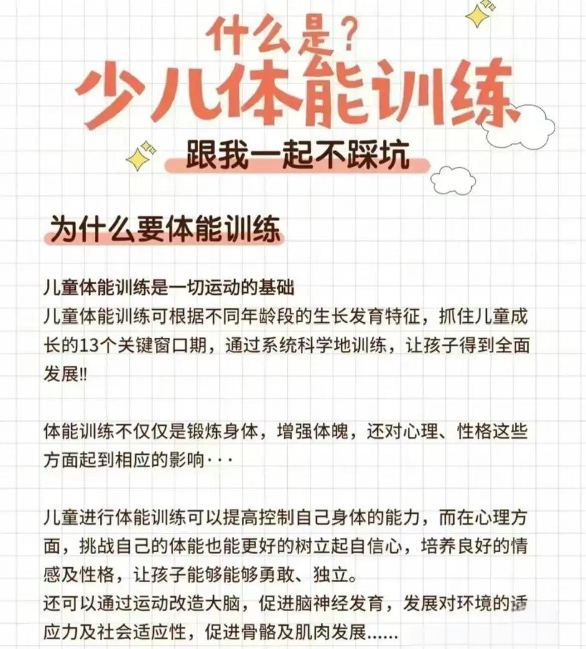 米兰体育入口-&quot;青少年运动员成长路径：从训练营到职业舞台&quot;的简单介绍